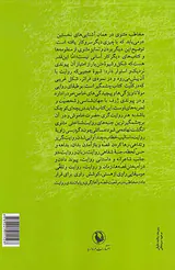 بوطیقای روایت در مثنوی